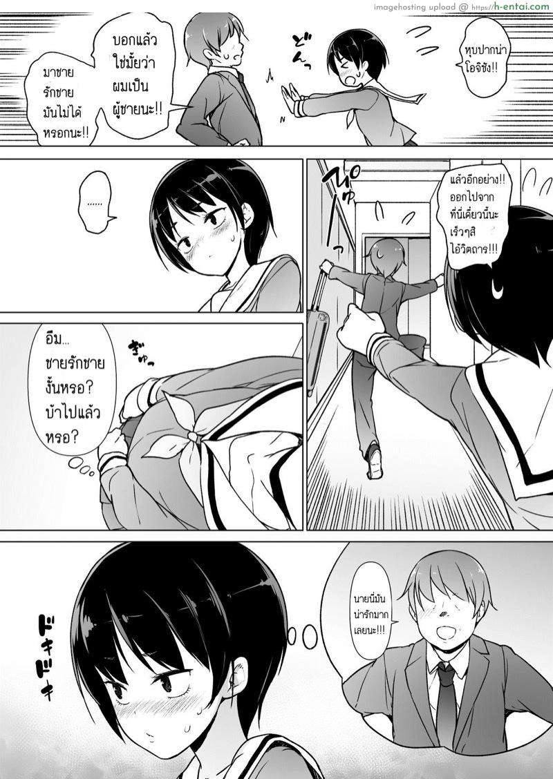 ฉันจะเป็นผู้หญิงของเธอ - แผ่น 7