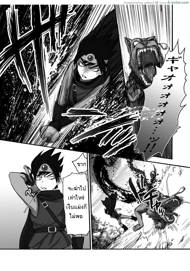 ทัวร์ลงถ้ำ ซั่มยกตี้ - แผ่น 2