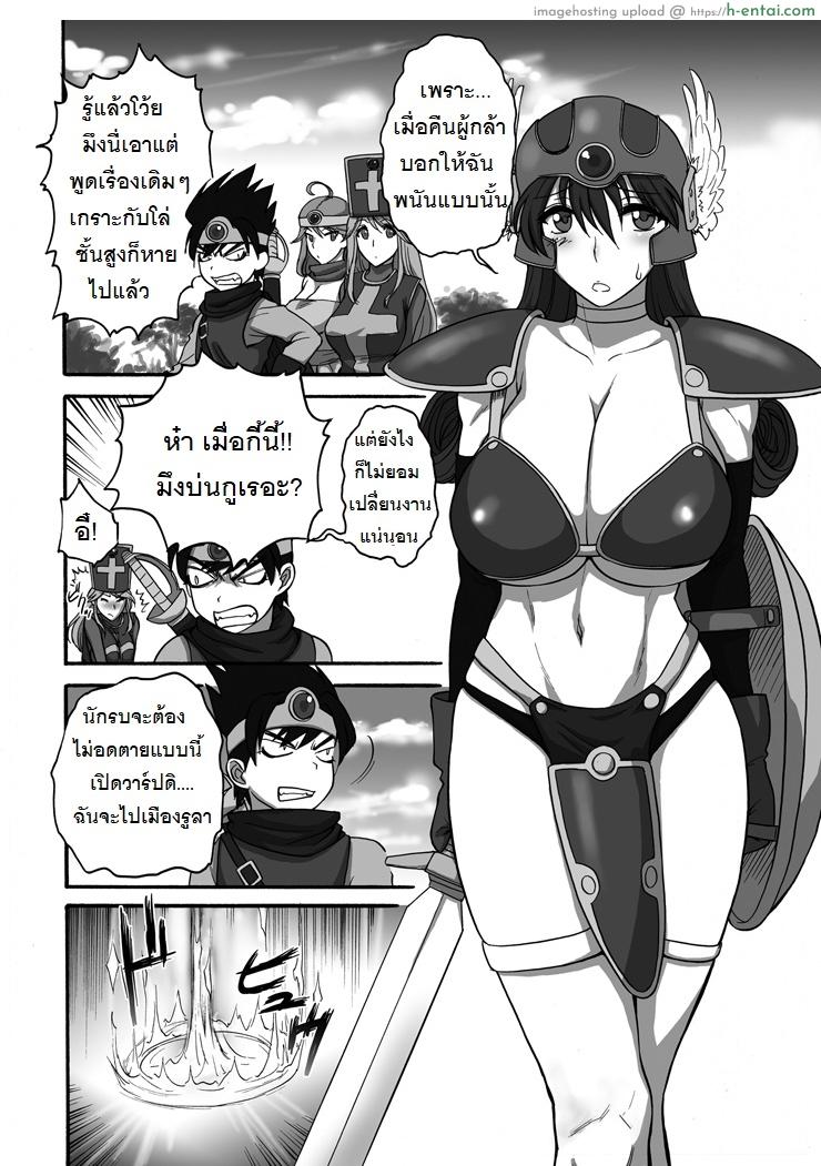 ทัวร์ลงถ้ำ ซั่มยกตี้ - แผ่น 3