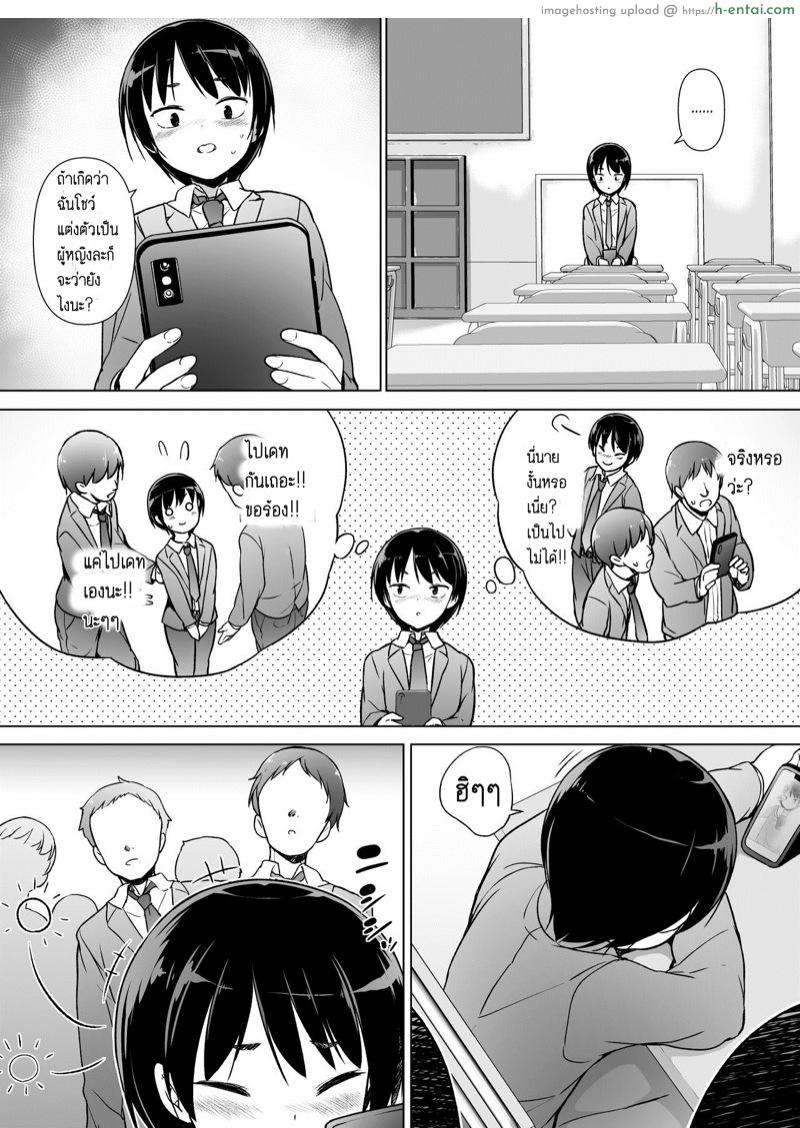 ฉันจะเป็นผู้หญิงของเธอ - แผ่น 10