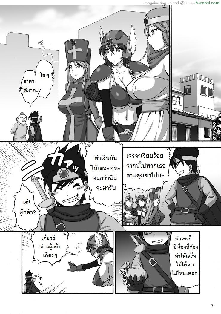 ทัวร์ลงถ้ำ ซั่มยกตี้ - แผ่น 4