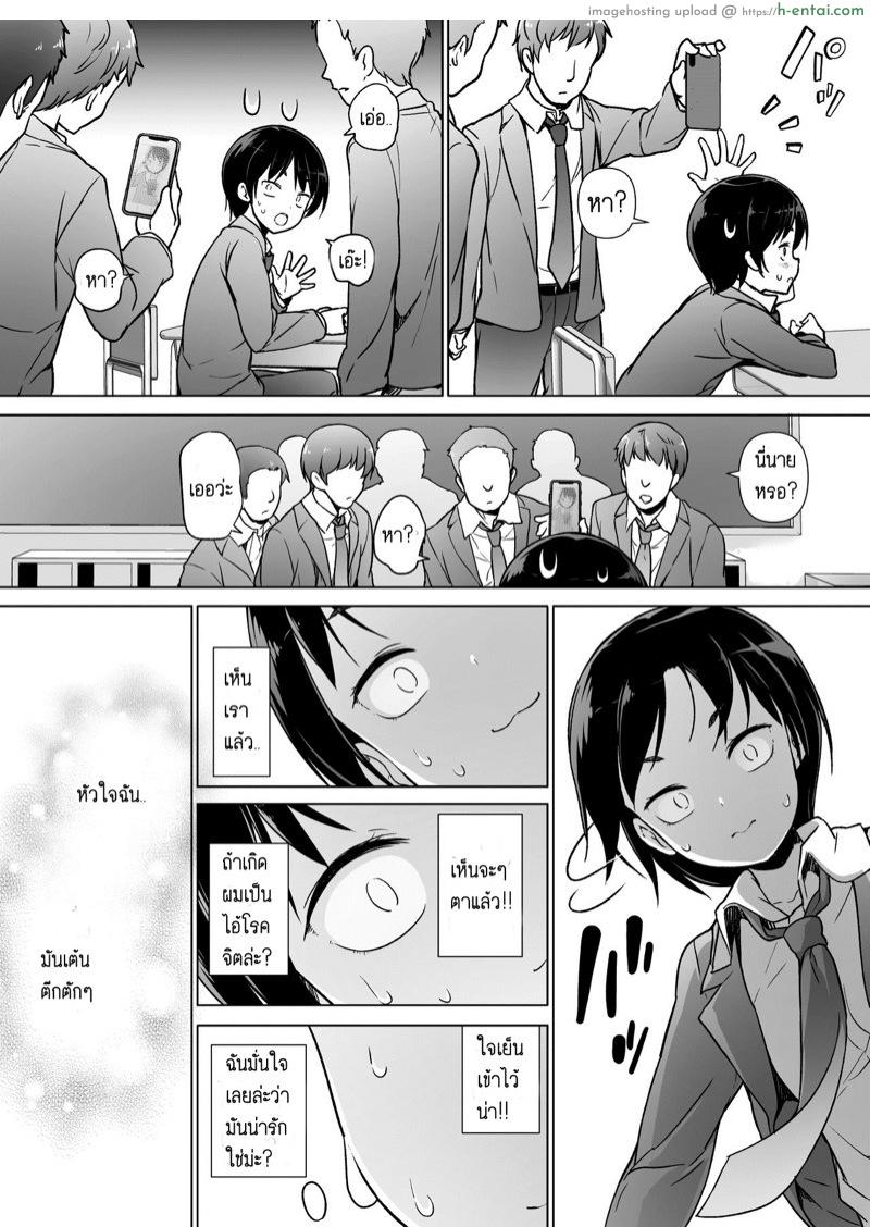 ฉันจะเป็นผู้หญิงของเธอ - แผ่น 11