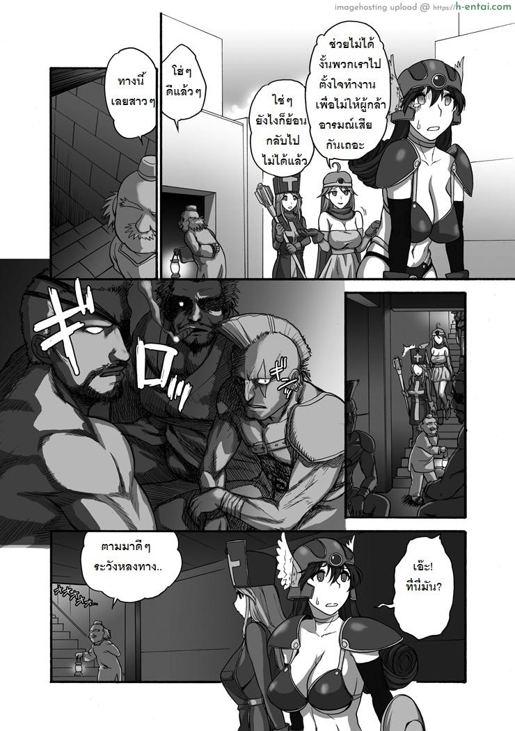 ทัวร์ลงถ้ำ ซั่มยกตี้ - แผ่น 5