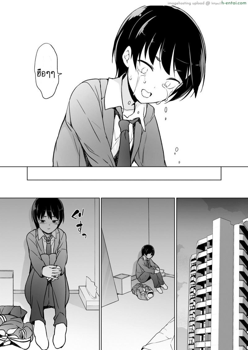 ฉันจะเป็นผู้หญิงของเธอ - แผ่น 13