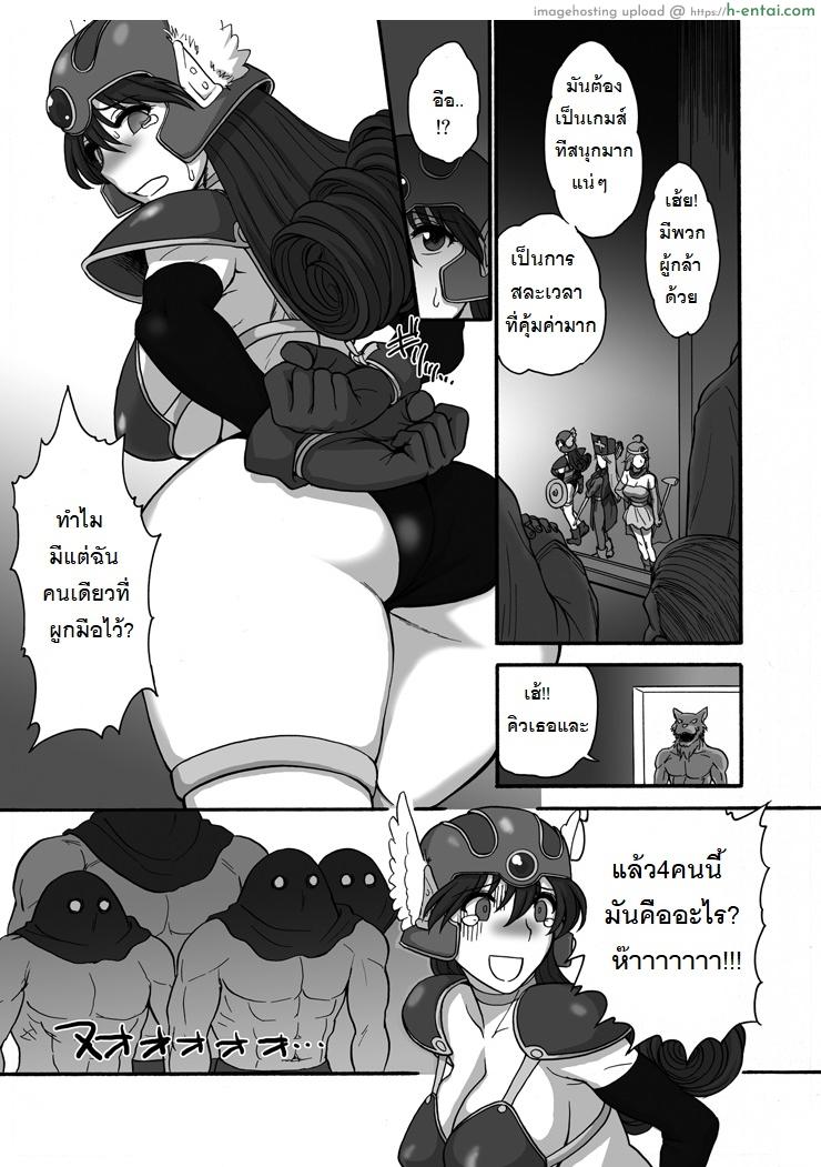 ทัวร์ลงถ้ำ ซั่มยกตี้ - แผ่น 6