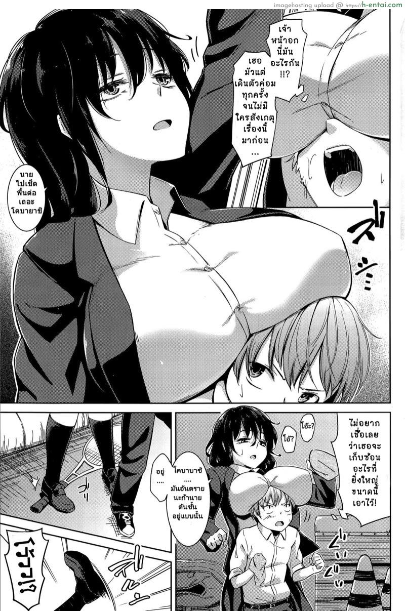 สาวมืดมน But ม้ามืด - แผ่น 3