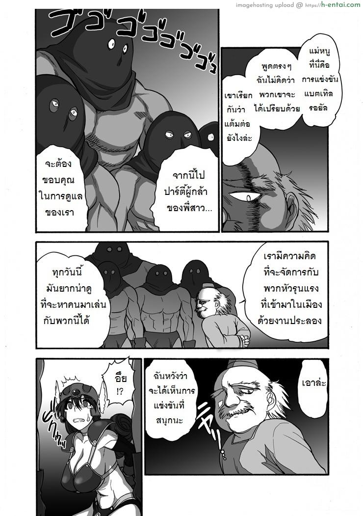 ทัวร์ลงถ้ำ ซั่มยกตี้ - แผ่น 7