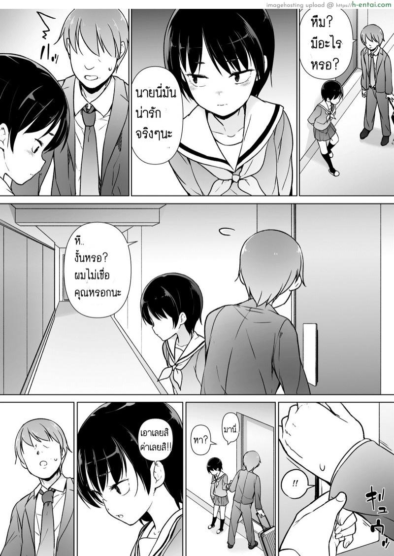 ฉันจะเป็นผู้หญิงของเธอ - แผ่น 16