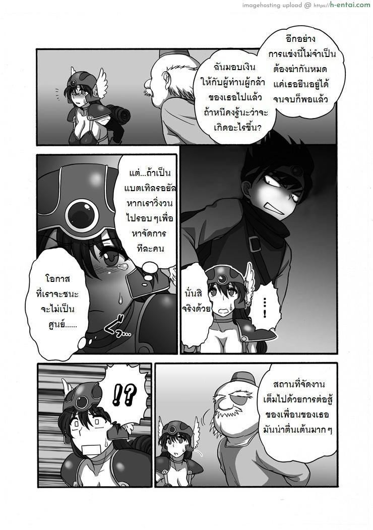 ทัวร์ลงถ้ำ ซั่มยกตี้ - แผ่น 8