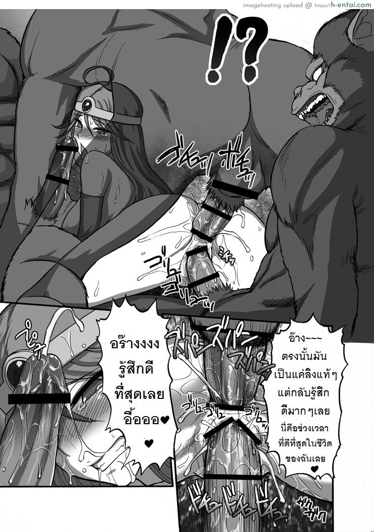 ทัวร์ลงถ้ำ ซั่มยกตี้ - แผ่น 10