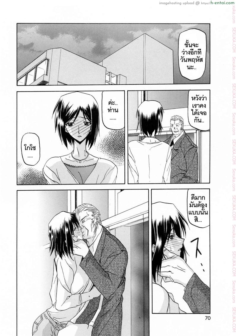 รักผิดทาง 5 - แผ่น 2