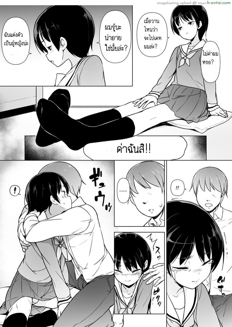 ฉันจะเป็นผู้หญิงของเธอ - แผ่น 18