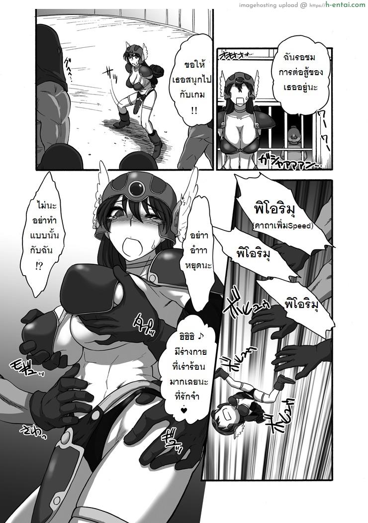 ทัวร์ลงถ้ำ ซั่มยกตี้ - แผ่น 11