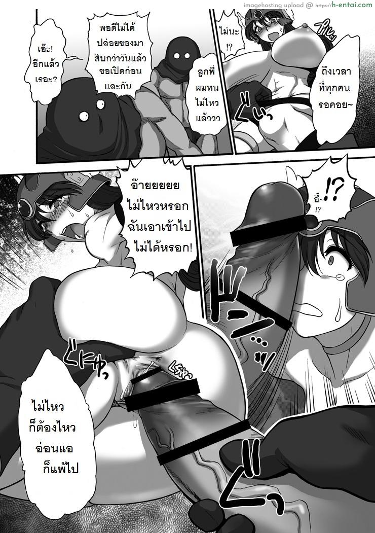 ทัวร์ลงถ้ำ ซั่มยกตี้ - แผ่น 13