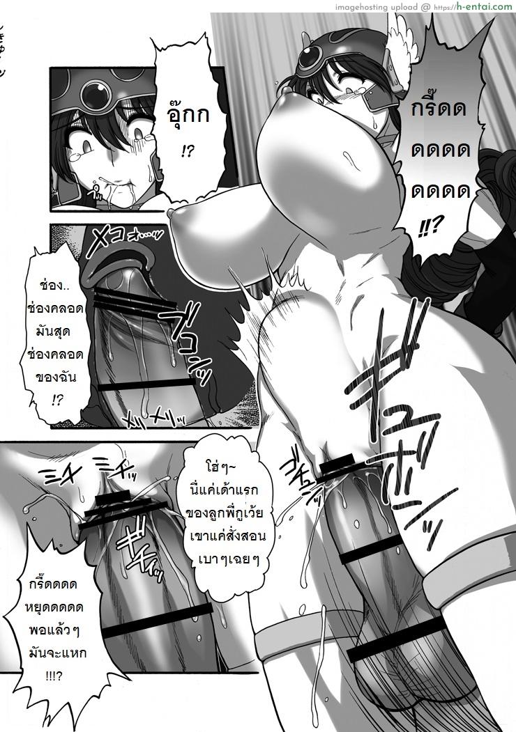 ทัวร์ลงถ้ำ ซั่มยกตี้ - แผ่น 14