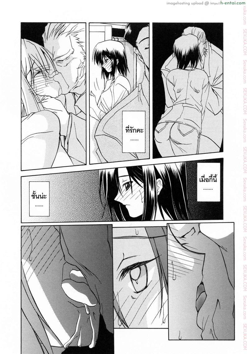 รักผิดทาง 5 - แผ่น 6