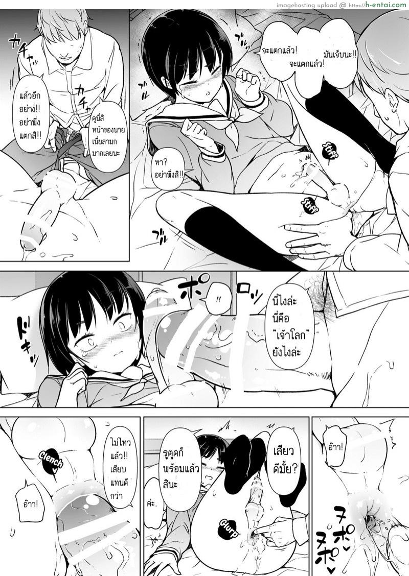 ฉันจะเป็นผู้หญิงของเธอ - แผ่น 24