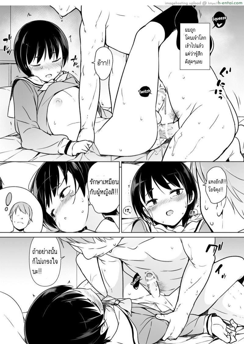 ฉันจะเป็นผู้หญิงของเธอ - แผ่น 27