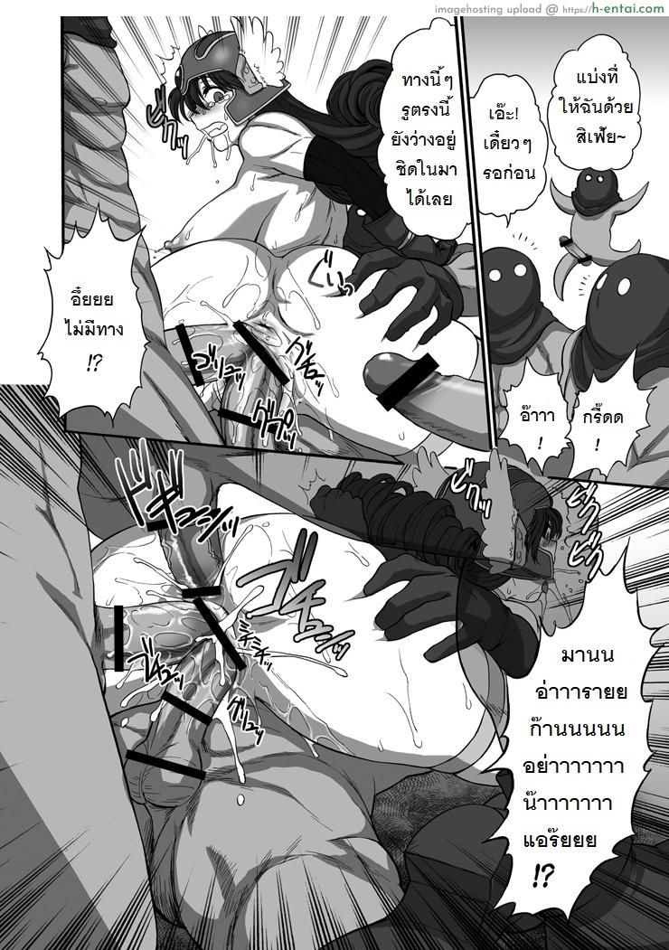 ทัวร์ลงถ้ำ ซั่มยกตี้ - แผ่น 19