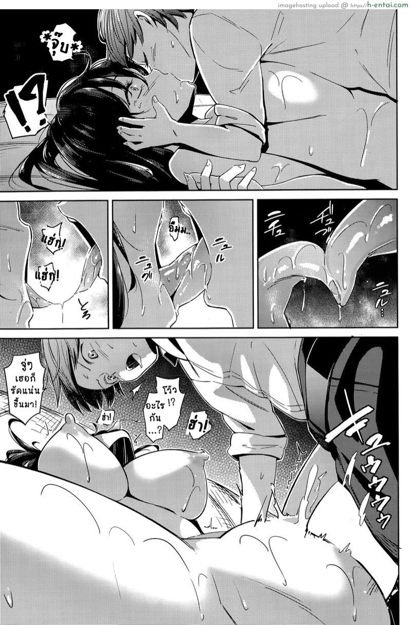 สาวมืดมน But ม้ามืด - แผ่น 13