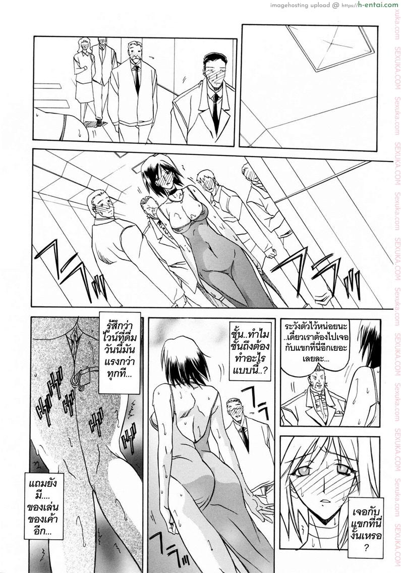 รักผิดทาง 5 - แผ่น 12