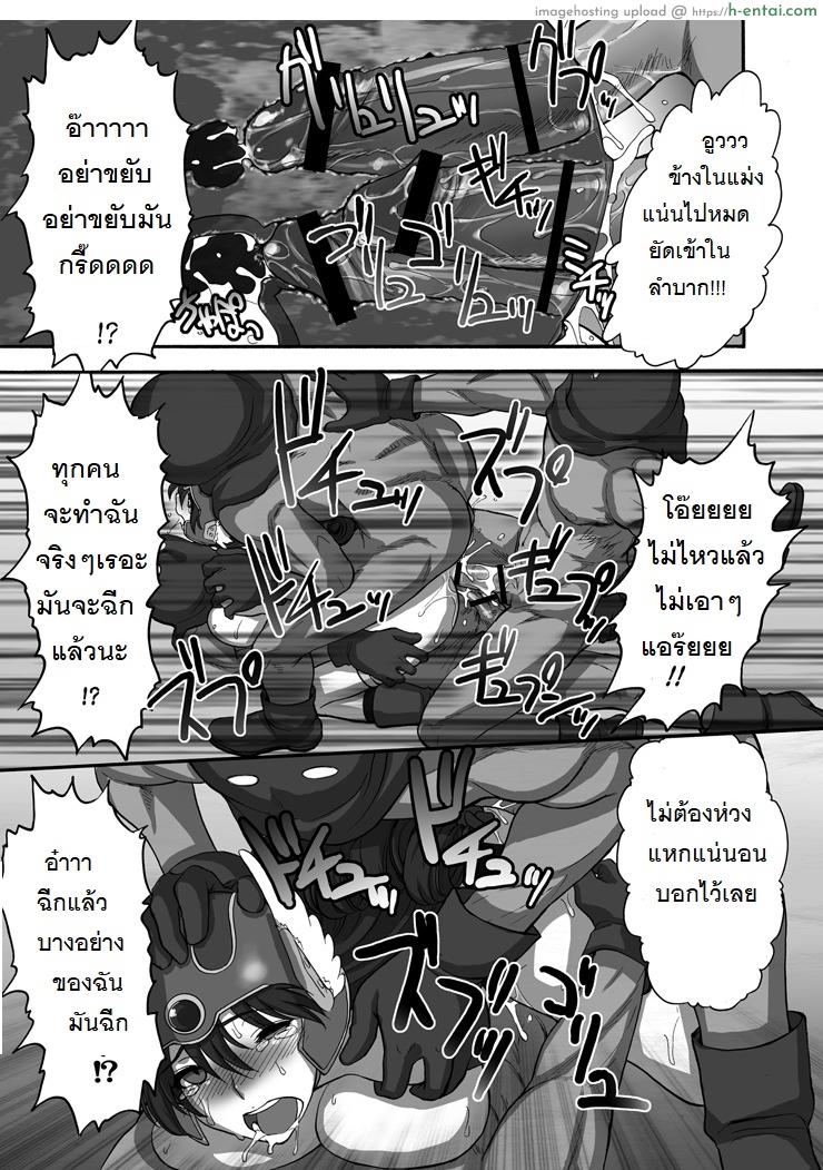 ทัวร์ลงถ้ำ ซั่มยกตี้ - แผ่น 20