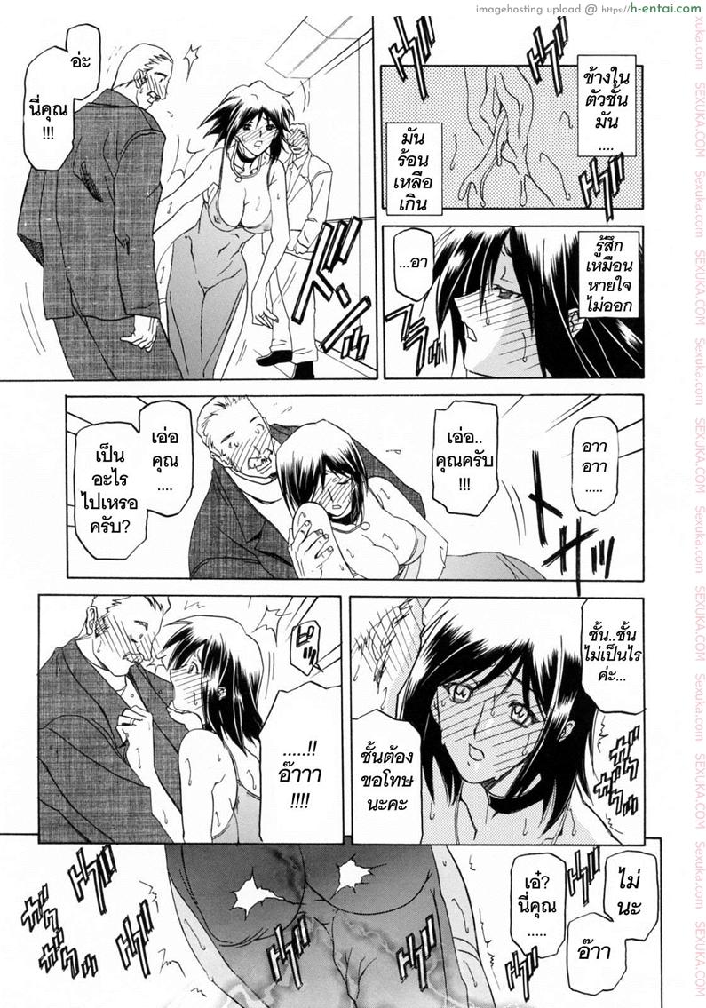 รักผิดทาง 5 - แผ่น 13