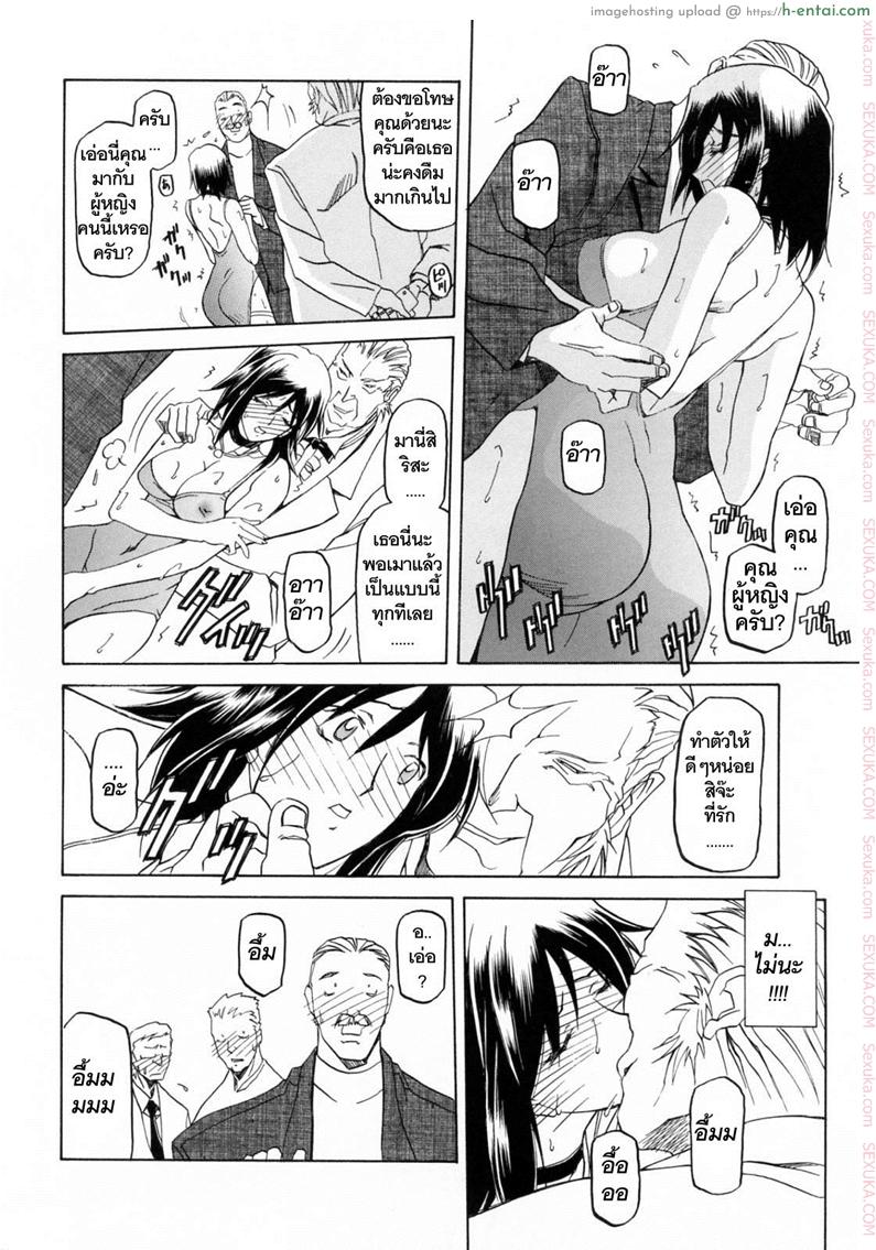 รักผิดทาง 5 - แผ่น 14