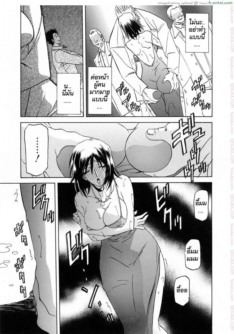 รักผิดทาง 5 - แผ่น 15