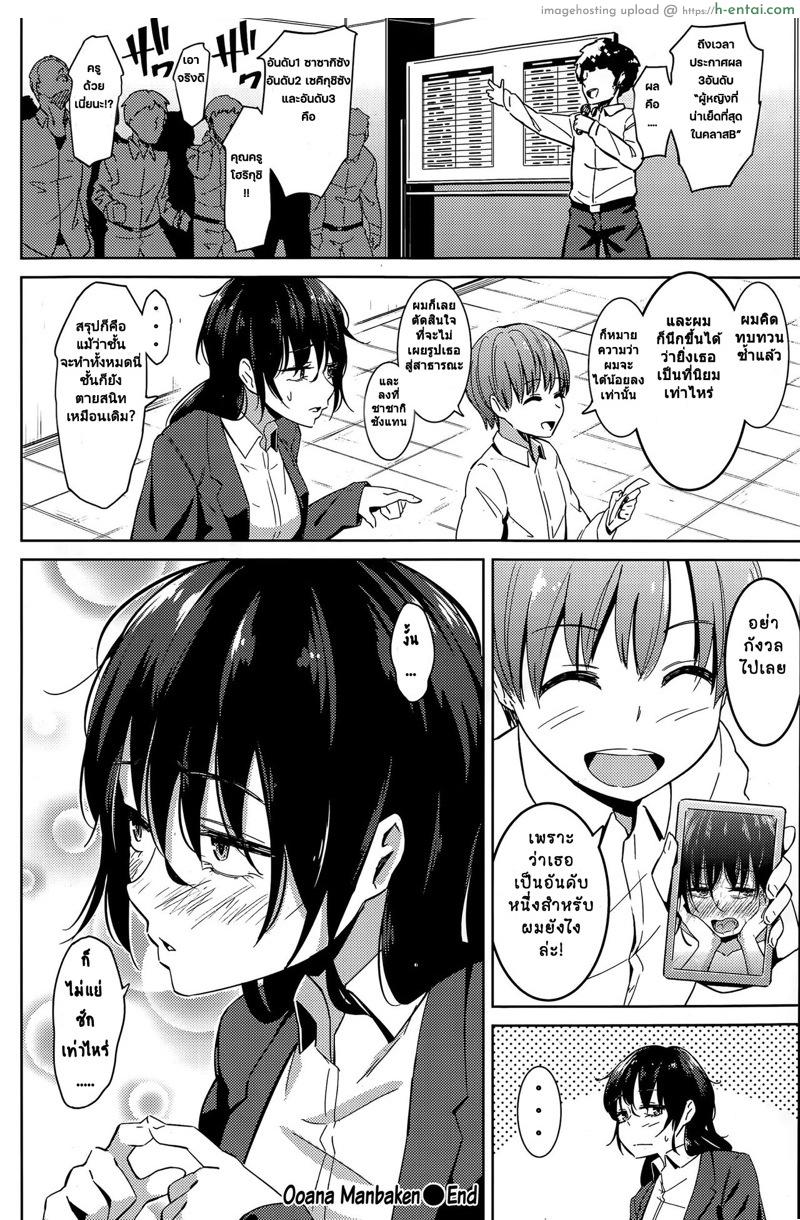 สาวมืดมน But ม้ามืด - แผ่น 18