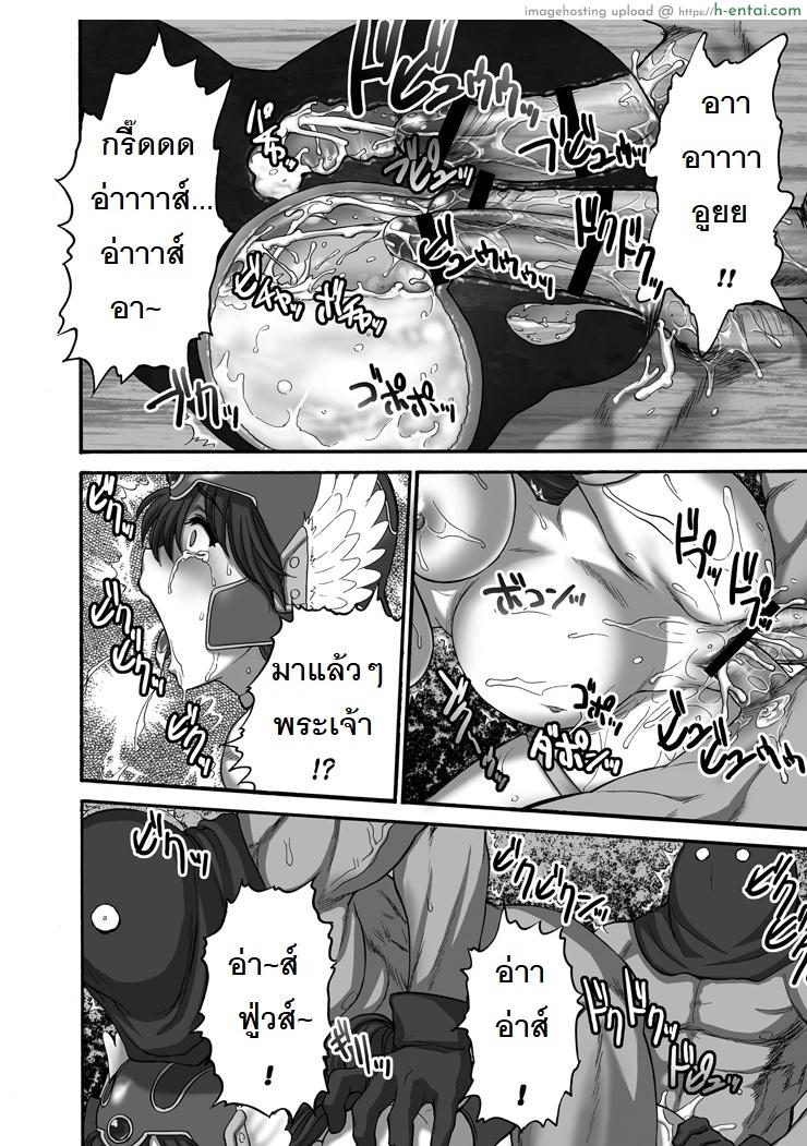 ทัวร์ลงถ้ำ ซั่มยกตี้ - แผ่น 23