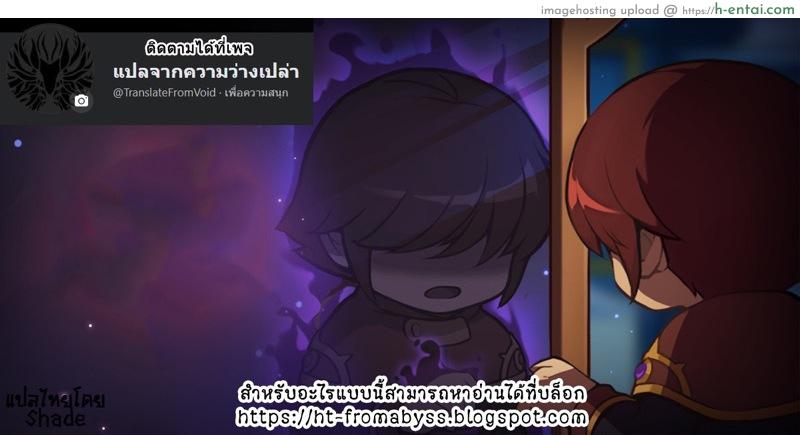 สาวมืดมน But ม้ามืด - แผ่น 19