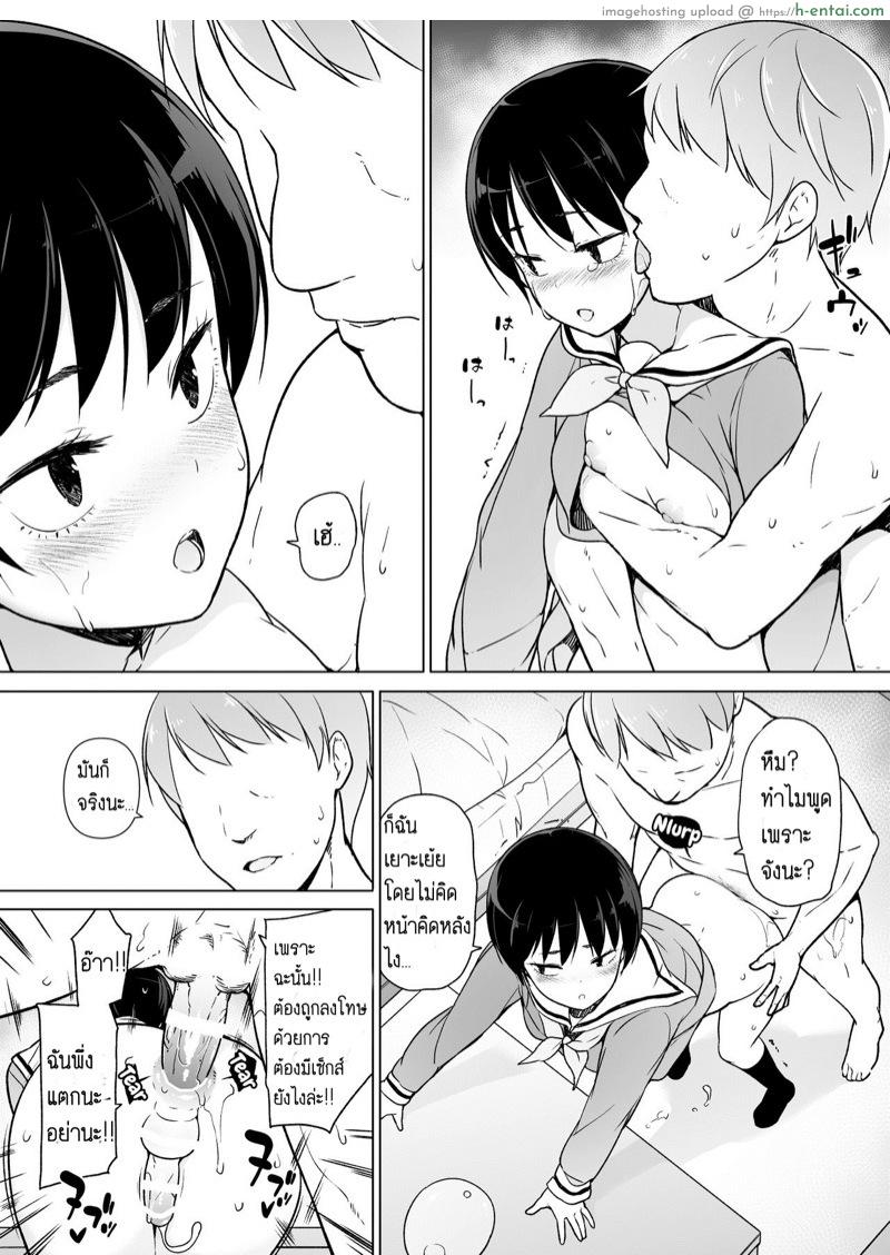 ฉันจะเป็นผู้หญิงของเธอ - แผ่น 38