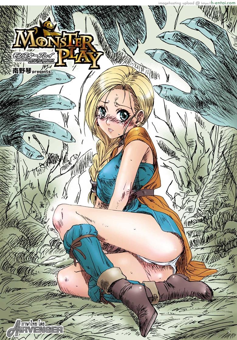 หนีไม่ทัน มันเอาแน่ - แผ่น 2