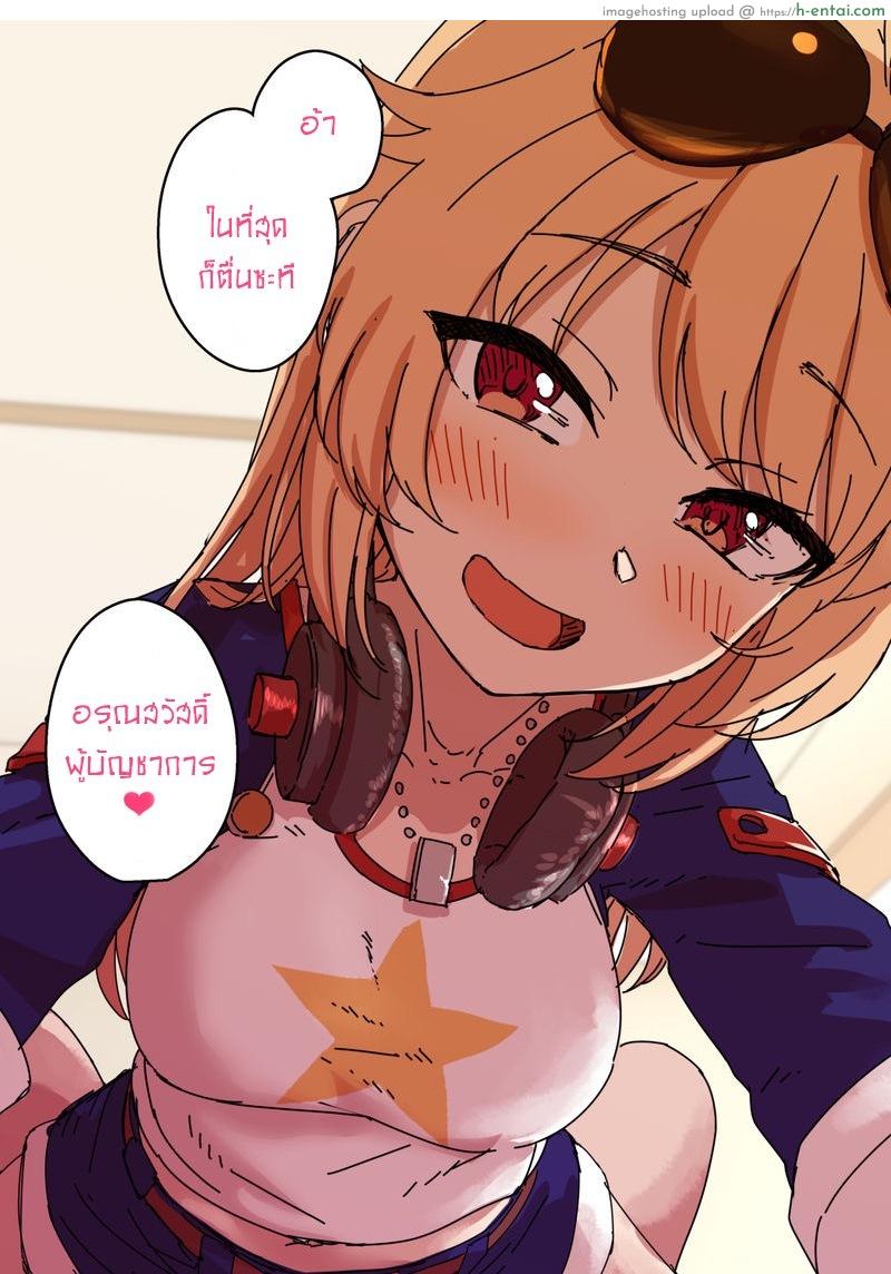 เรื่องราวการมีเซ็กกับโคลัมเบียในวันหยุด - แผ่น 3