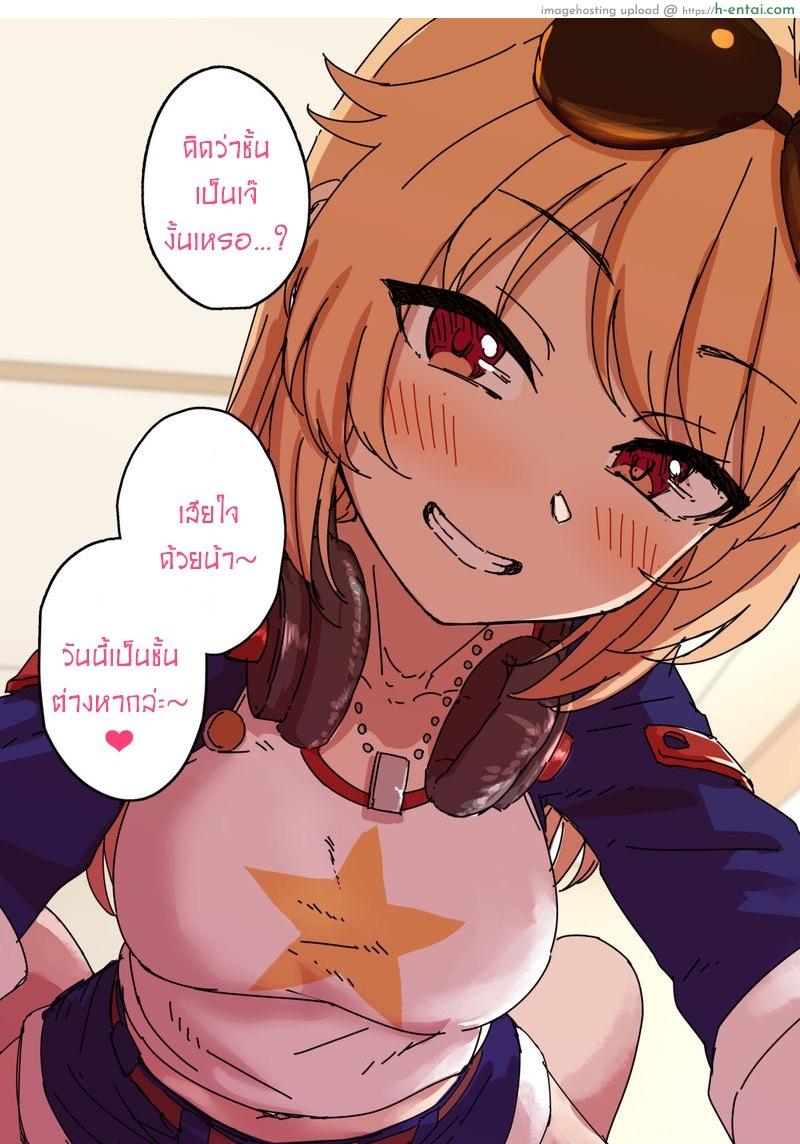 เรื่องราวการมีเซ็กกับโคลัมเบียในวันหยุด - แผ่น 4