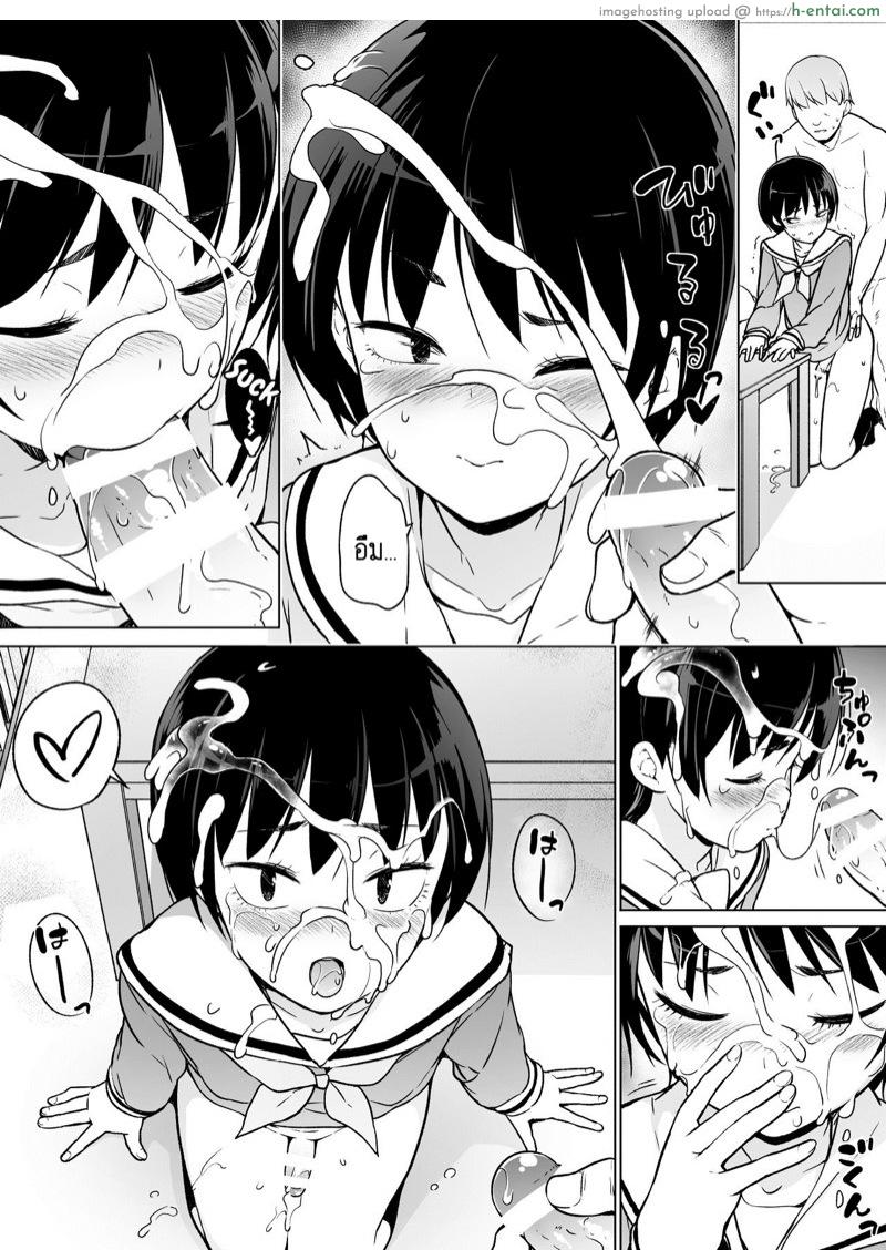 ฉันจะเป็นผู้หญิงของเธอ - แผ่น 41