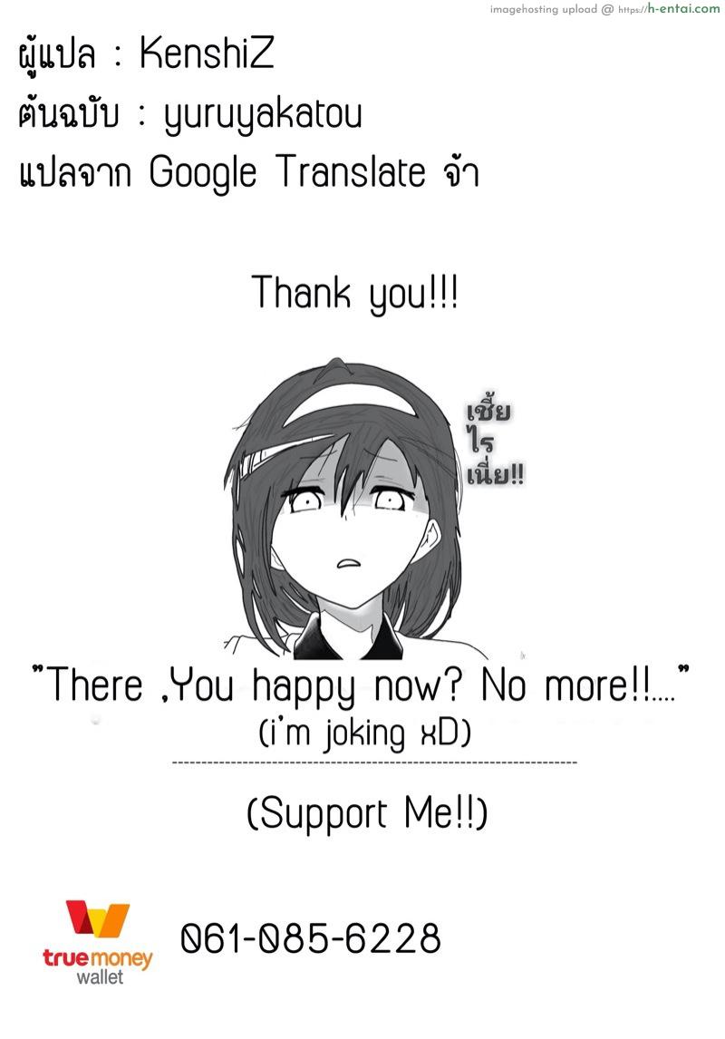 ฉันจะเป็นผู้หญิงของเธอ - แผ่น 44