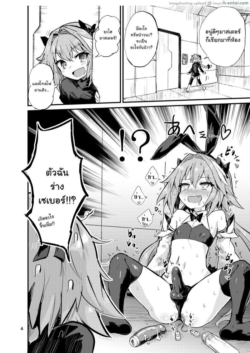 อย่าคิดหนี จงมีเซ็กส์ - แผ่น 2