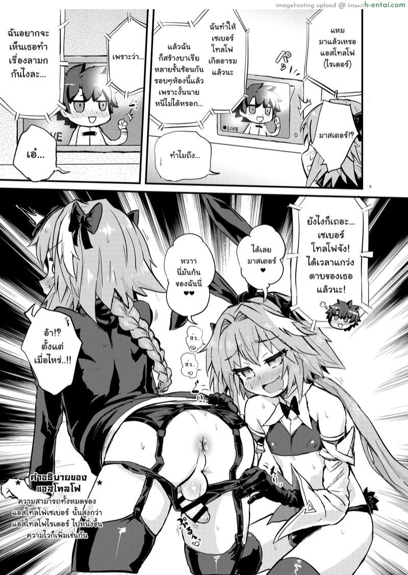 อย่าคิดหนี จงมีเซ็กส์ - แผ่น 3