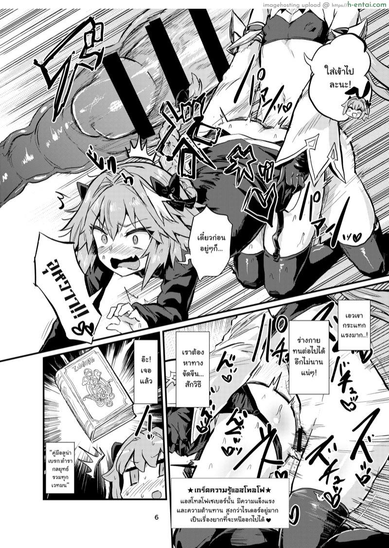 อย่าคิดหนี จงมีเซ็กส์ - แผ่น 4