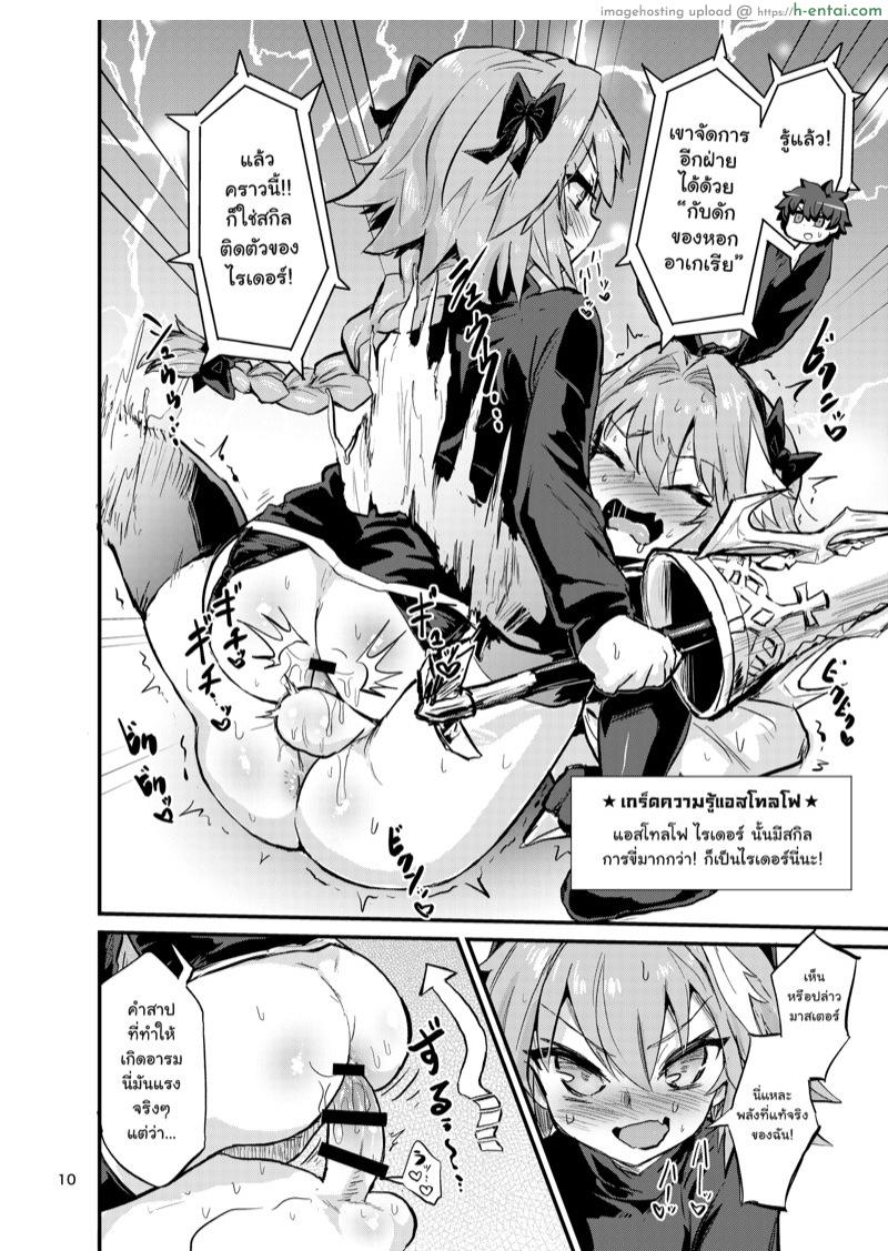 อย่าคิดหนี จงมีเซ็กส์ - แผ่น 8