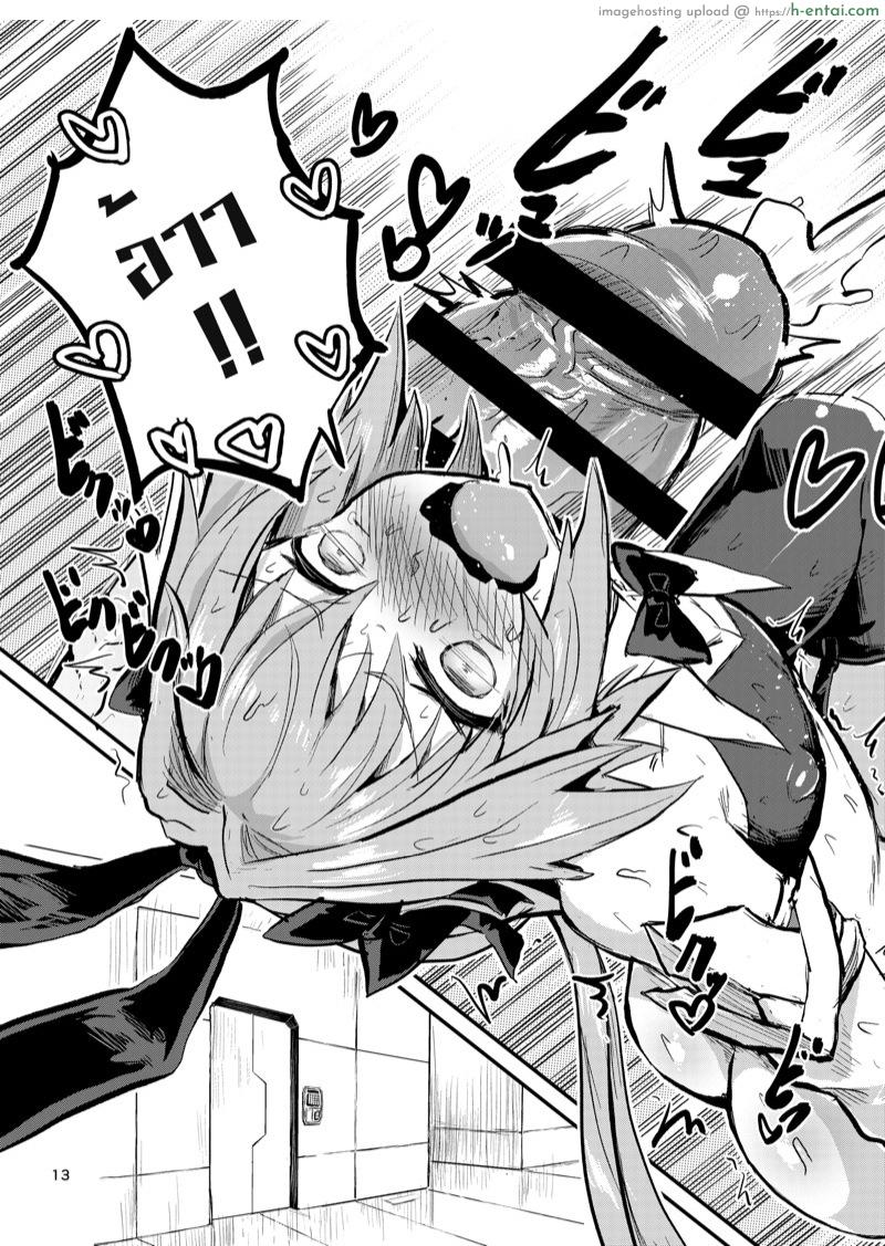 อย่าคิดหนี จงมีเซ็กส์ - แผ่น 11