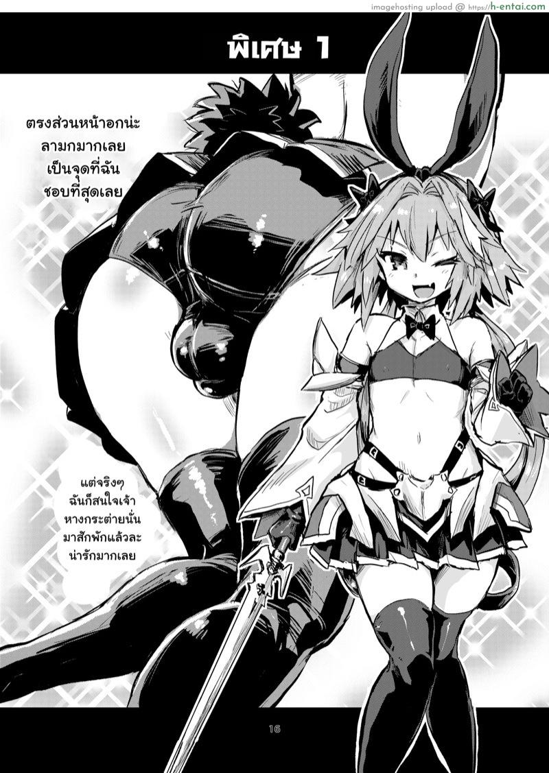 อย่าคิดหนี จงมีเซ็กส์ - แผ่น 14