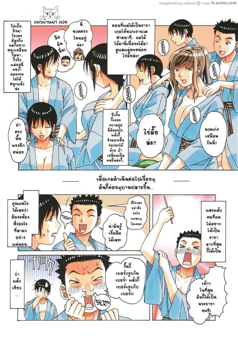 เพื่อนสาวใหม่ คนใกล้ตัว - แผ่น 10