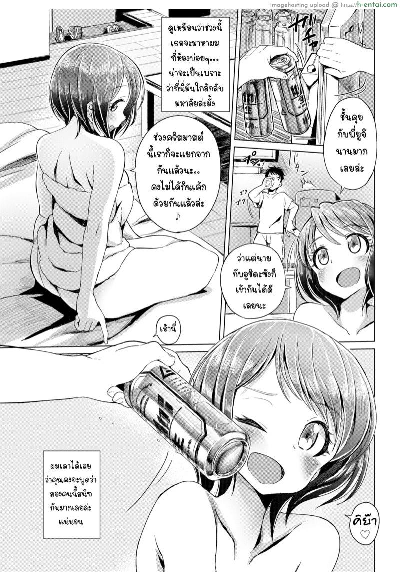 เพื่อนของผม - แผ่น 3