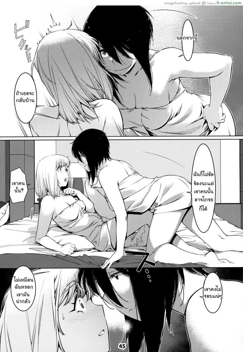 ของเล่นผู้ใหญ่ 8 - แผ่น 6