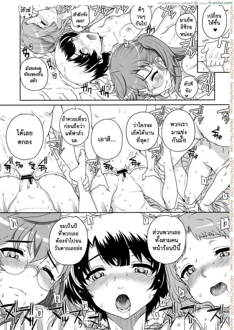 บ้านพักในป่าลึก 2 - แผ่น 16