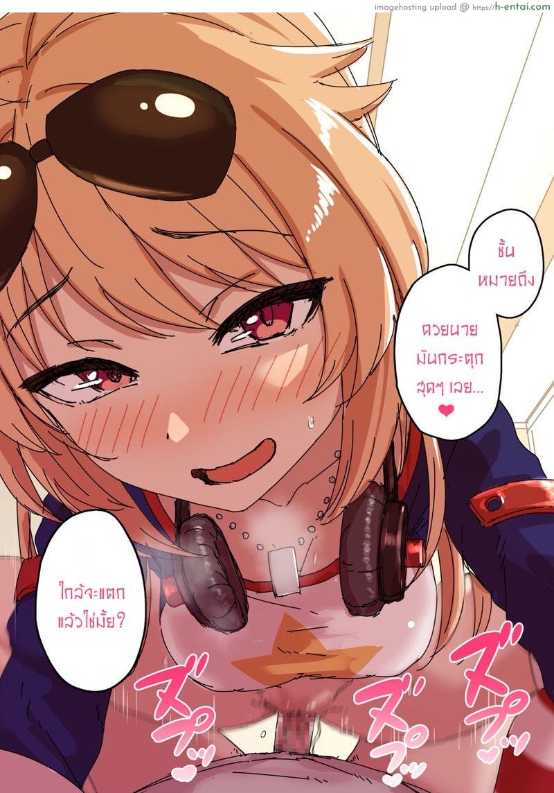 เรื่องราวการมีเซ็กกับโคลัมเบียในวันหยุด - แผ่น 58