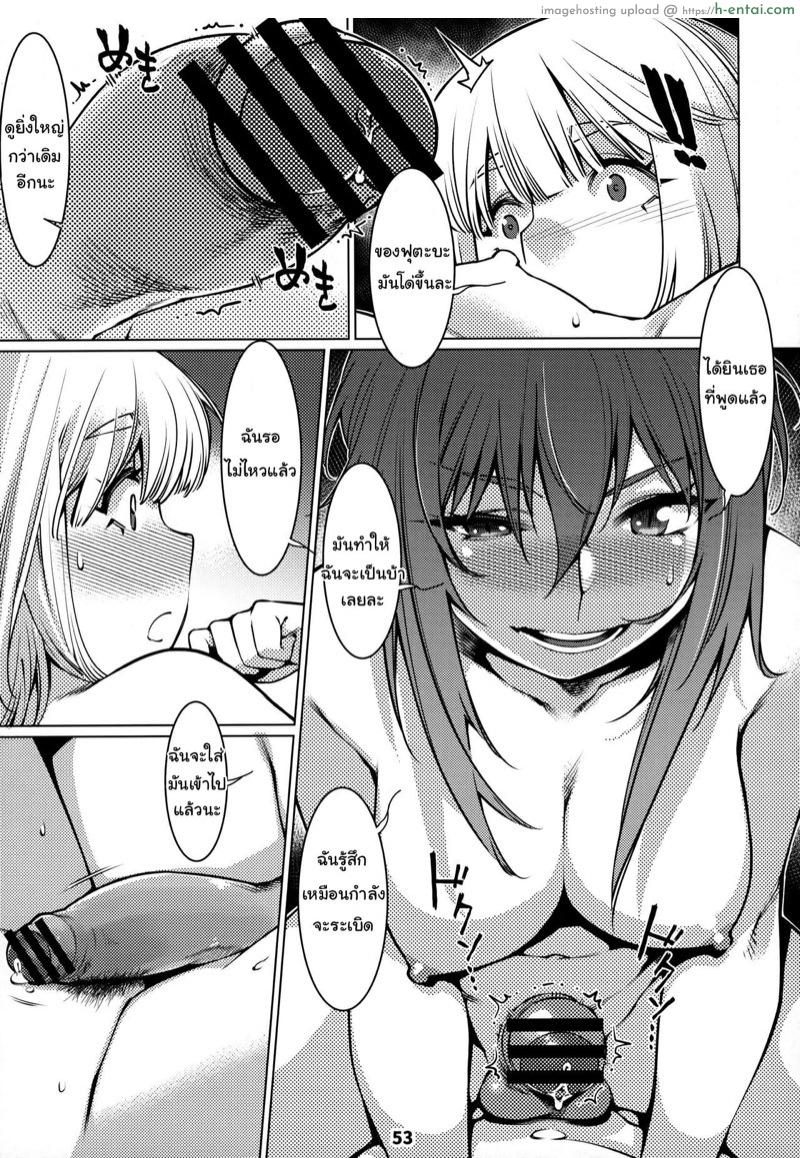 ของเล่นผู้ใหญ่ 8 - แผ่น 14